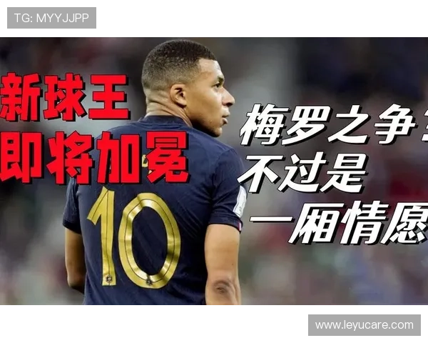 姆巴佩无法成为球王？核心差距与发展局限分析