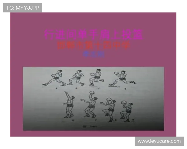 新手篮球教程：投篮犯规的正确判罚方式