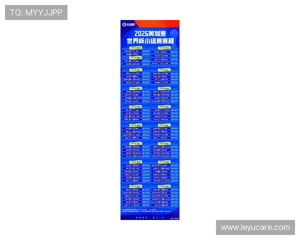 2026世界杯赛制怎么安排48队怎么分组小组赛如何晋级淘汰赛