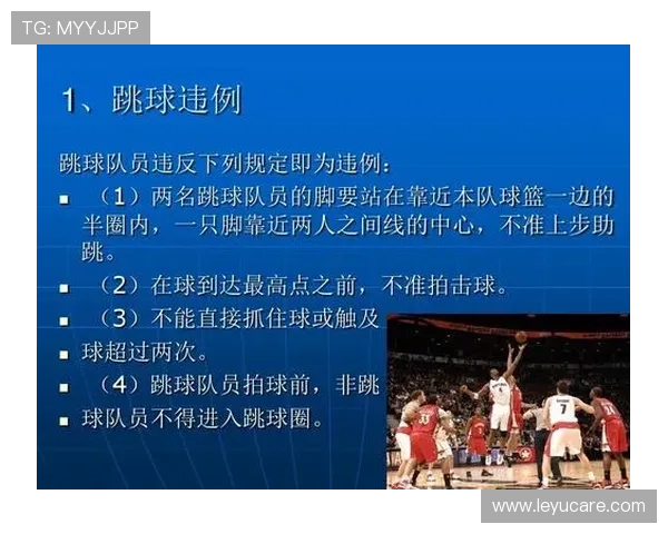 篮球新手必懂的五秒违例：持球时间限制规则详解