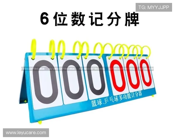 详细解读篮球比赛中比分计算规则的具体定义与执行标准