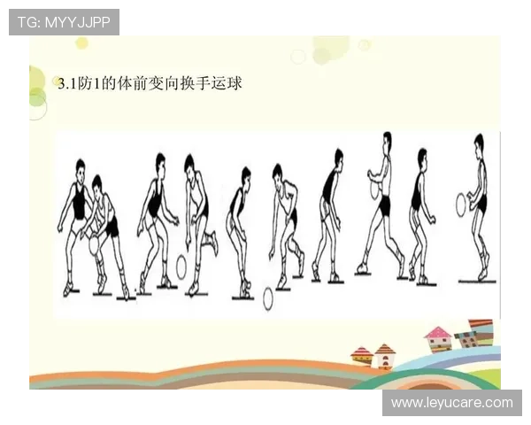 详解篮球运球变向规则中的动作界限与判定逻辑