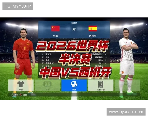 2026世界杯开幕战总进球数预测分析