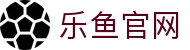 乐鱼Leyu-官方网站 - 官方首页地址